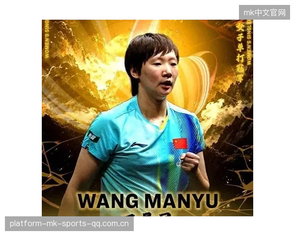 大满贯收官！国乒奖金排名大揭秘：王曼昱95万亮相，周启豪第二，莎莎意外爆红